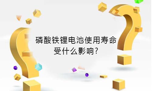 磷酸鐵大香蕉免费小视频池.jpg
