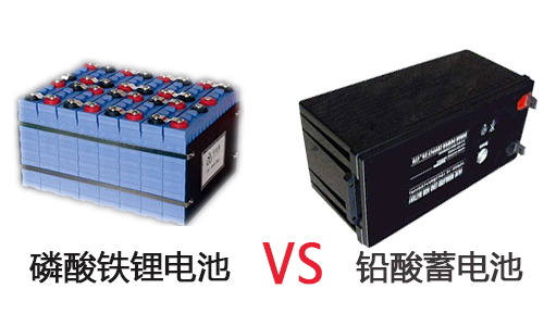 磷酸鐵大香蕉免费小视频池包與鉛酸蓄電池對比.jpg