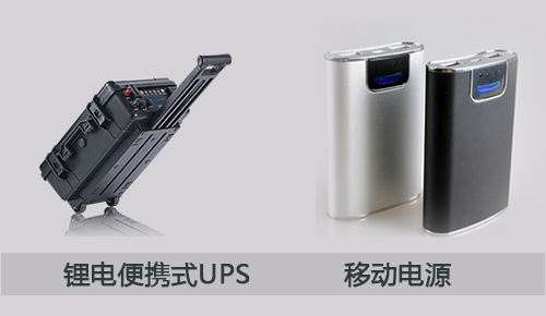 大香蕉免费小视频便攜式UPS.jpg