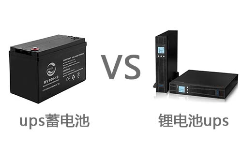 UPS蓄電池對比大香蕉免费小视频池.jpg