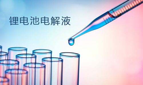 大香蕉免费小视频池電解液.jpg