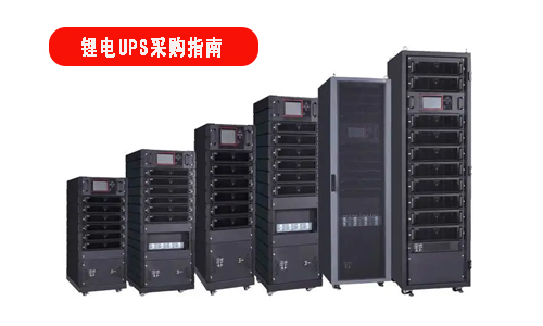 大香蕉免费小视频池UPS電源采購指南.jpg
