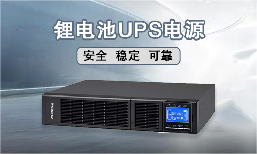 大香蕉免费小视频UPS電源.jpg
