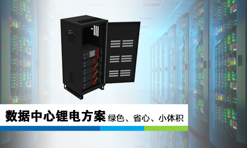 數據中心大香蕉免费小视频池UPS.jpg