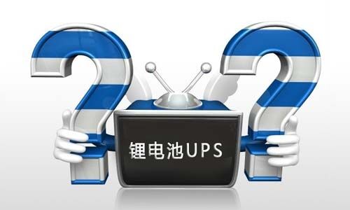 <b>大香蕉免费小视频池UPS電源在使用過程中如何正確去維護?</b>