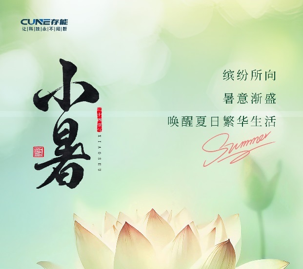 香蕉视频APP官网電氣鈦酸大香蕉免费小视频池 | 今日小暑！