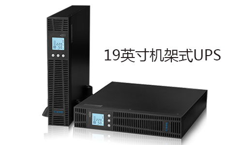<b>香蕉视频APP官网電氣機架式UPS助力高速公路監控、收費係統</b>